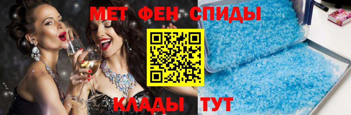 Амфетамин Premium Шелехов