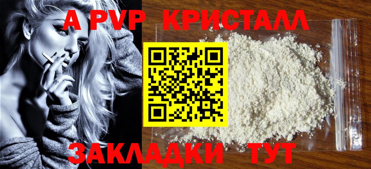 APVP СК  Alpha PVP мука  А ПВП мука  Alfa_PVP  Вход с VPN  Шелехов 