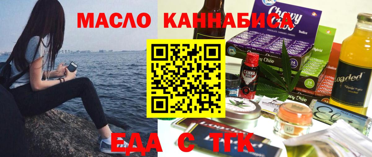 Шелехов  Canna-Cookies конопля  Вход с VPN 