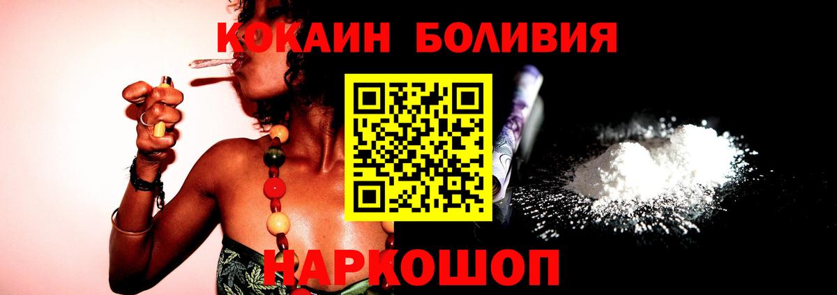 Кокаин Fish Scale Шелехов
