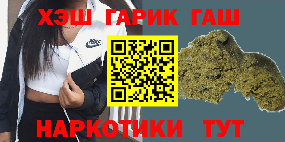 ГАШИШ 40% ТГК Шелехов
