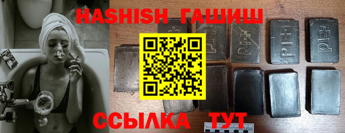 ГАШ AMNESIA HAZE  Гашиш гарик  Вход с VPN  Шелехов 