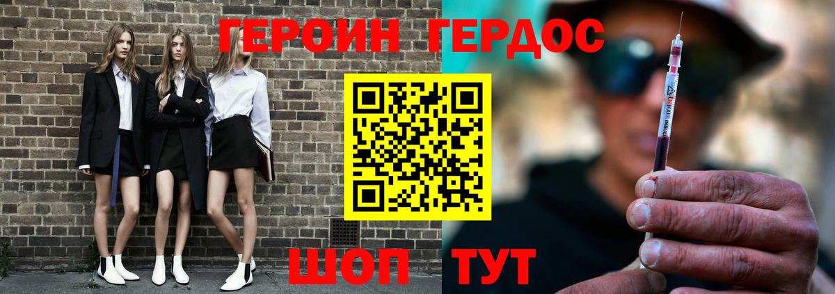 ГЕРОИН хмурый  Вход с VPN  Шелехов 