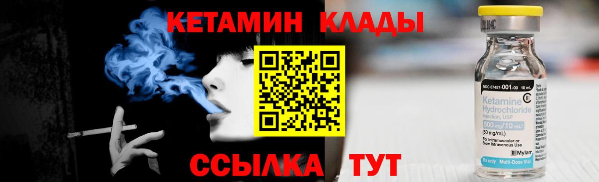 КЕТАМИН ketamine  Вход с VPN  Шелехов  Кетамин ketamine 