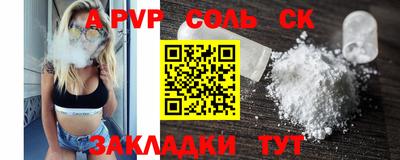 прущие крисы Конаково