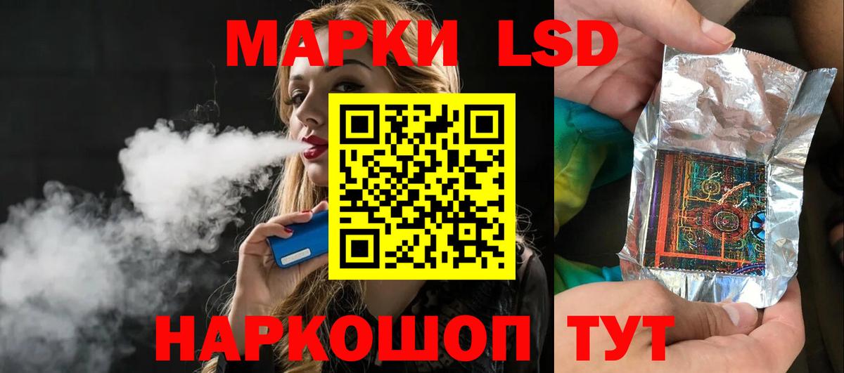 Шелехов  ЛСД экстази кислота  LSD-25 экстази  ЛСД экстази кислота  Вход с VPN 