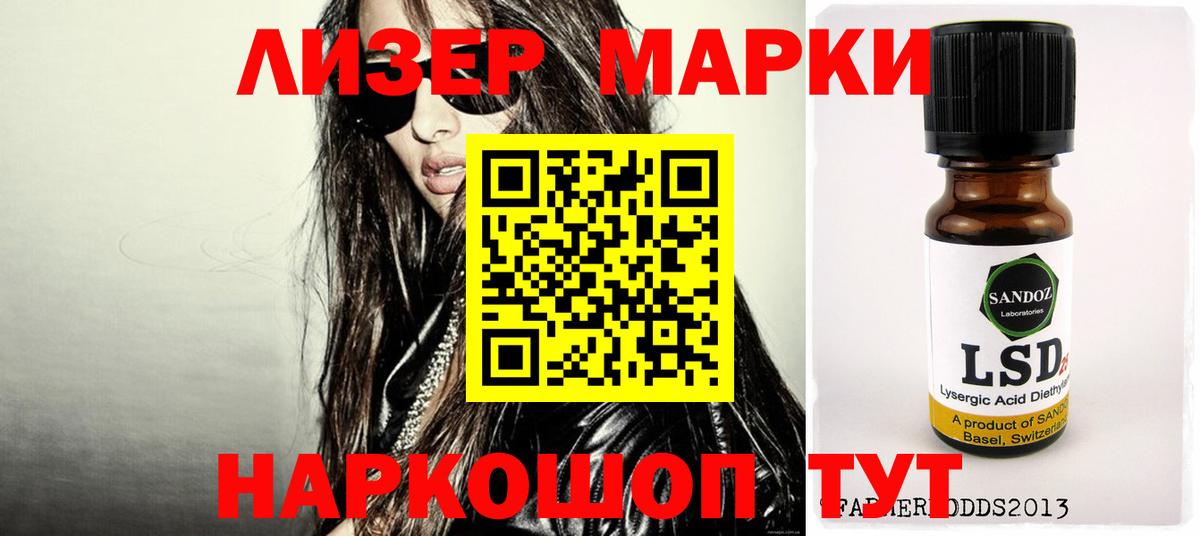 LSD-25 экстази кислота Шелехов