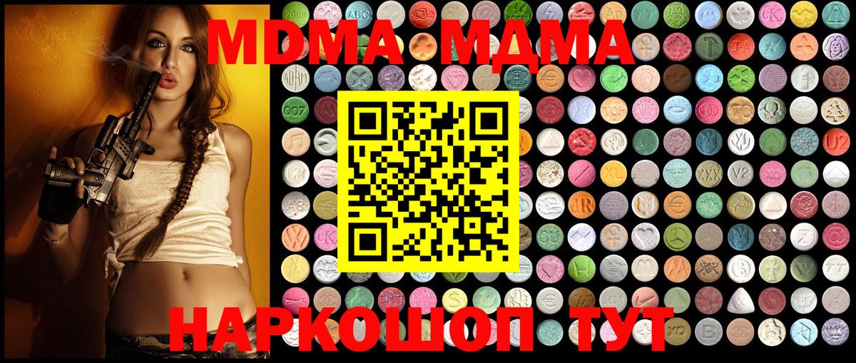MDMA Molly  Вход с VPN  MDMA crystal  Шелехов 