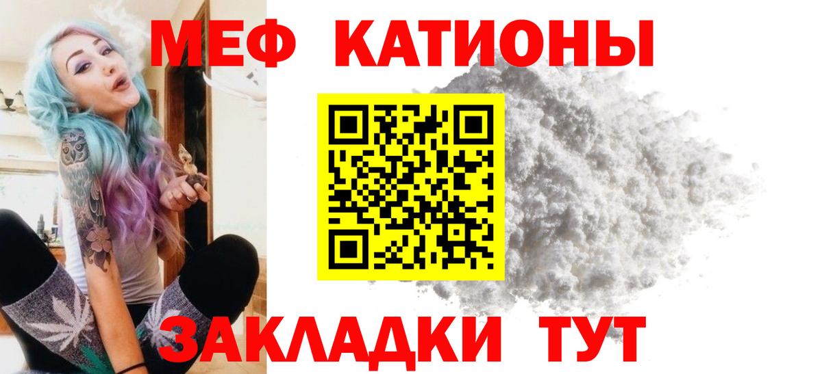 Шелехов  МЯУ-МЯУ мяу мяу  наркошоп  Вход с VPN  Меф 