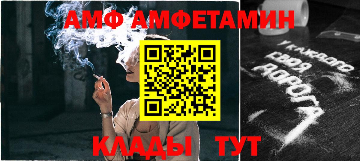 МЕТАМФЕТАМИН винт  Вход с VPN  Шелехов 