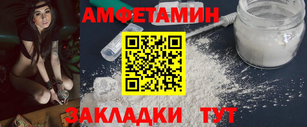 Метамфетамин кристалл Шелехов