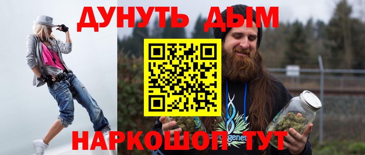 Канабис LSD WEED Шелехов