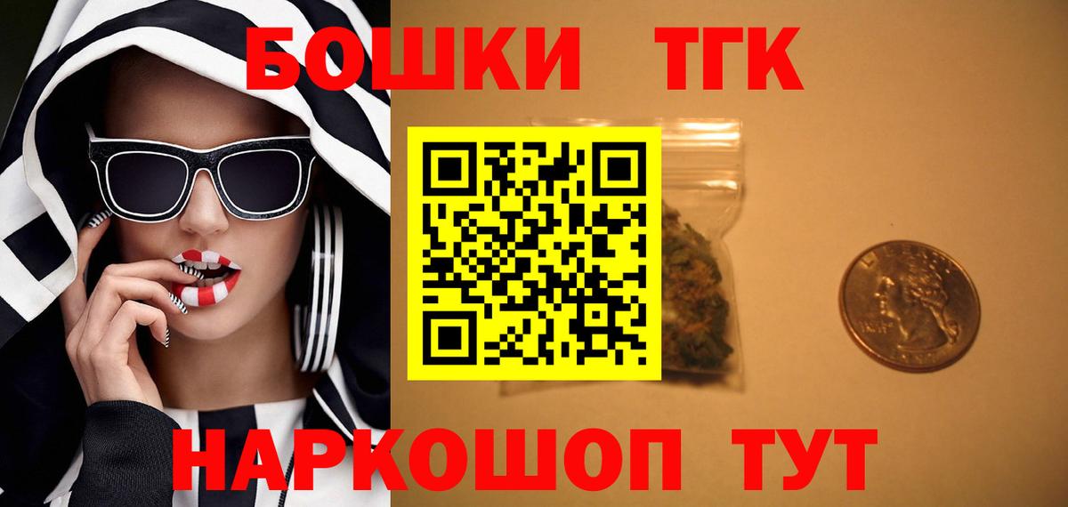 Шелехов  Бошки Шишки Bruce Banner  Бошки марихуана Ganja  Вход с VPN 